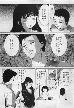 Page 199 of COMIC Penguinclub Sanzokuban 2002-10