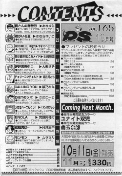 Page 218 of COMIC Penguinclub Sanzokuban 2002-10