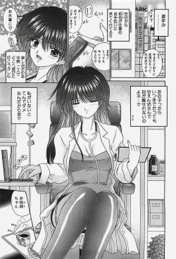 Page 23 of COMIC Penguinclub Sanzokuban 2002-10