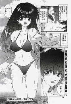 Page 38 of COMIC Penguinclub Sanzokuban 2002-10