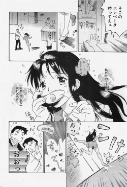 Page 40 of COMIC Penguinclub Sanzokuban 2002-10