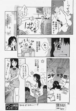 Page 46 of COMIC Penguinclub Sanzokuban 2002-10