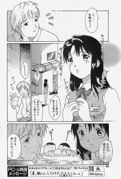 Page 48 of COMIC Penguinclub Sanzokuban 2002-10
