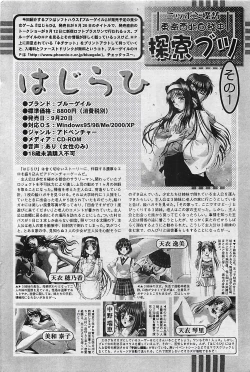 Page 60 of COMIC Penguinclub Sanzokuban 2002-10