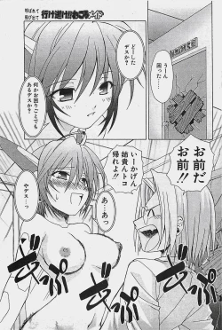 Page 65 of COMIC Penguinclub Sanzokuban 2002-10