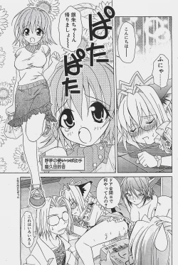 Page 75 of COMIC Penguinclub Sanzokuban 2002-10