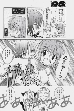 Page 76 of COMIC Penguinclub Sanzokuban 2002-10