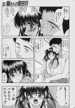 Page 7 of COMIC Penguinclub Sanzokuban 2002-10