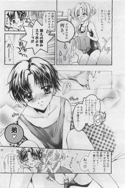 Page 84 of COMIC Penguinclub Sanzokuban 2002-10