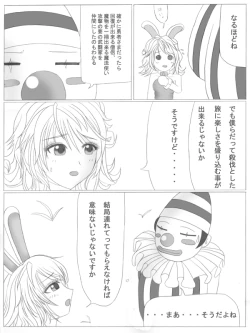 Page 7 of ト
