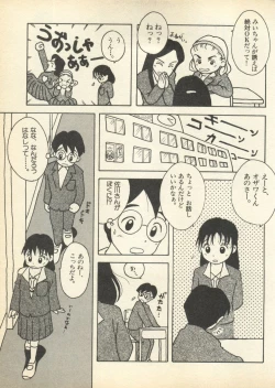 Page 127 of Shin Bishoujo Shoukougun 3 Yamato hen