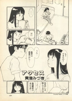 Page 153 of Shin Bishoujo Shoukougun 3 Yamato hen