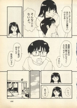 Page 155 of Shin Bishoujo Shoukougun 3 Yamato hen