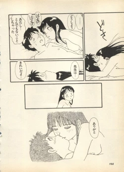 Page 168 of Shin Bishoujo Shoukougun 3 Yamato hen