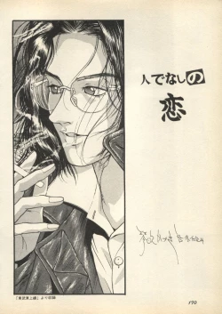 Page 172 of Shin Bishoujo Shoukougun 3 Yamato hen