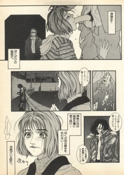 Page 177 of Shin Bishoujo Shoukougun 3 Yamato hen