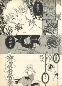 Page 23 of Shin Bishoujo Shoukougun 3 Yamato hen