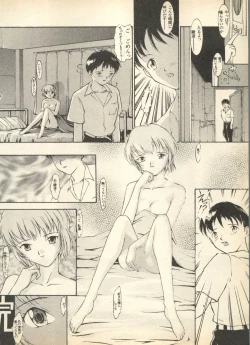 Page 24 of Shin Bishoujo Shoukougun 3 Yamato hen