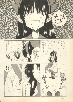 Page 28 of Shin Bishoujo Shoukougun 3 Yamato hen