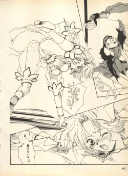 Page 44 of Shin Bishoujo Shoukougun 3 Yamato hen