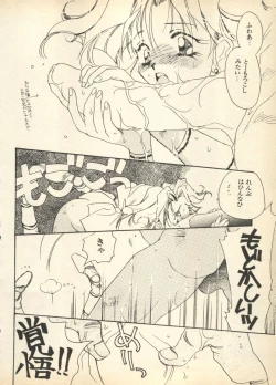 Page 54 of Shin Bishoujo Shoukougun 3 Yamato hen