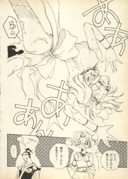 Page 58 of Shin Bishoujo Shoukougun 3 Yamato hen