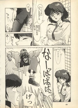 Page 60 of Shin Bishoujo Shoukougun 3 Yamato hen