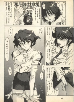 Page 62 of Shin Bishoujo Shoukougun 3 Yamato hen