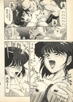 Page 70 of Shin Bishoujo Shoukougun 3 Yamato hen