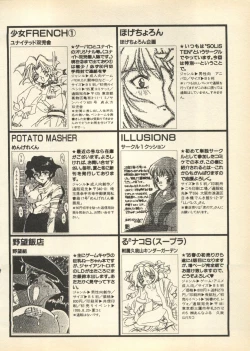 Page 72 of Shin Bishoujo Shoukougun 3 Yamato hen