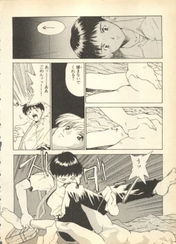 Page 8 of Shin Bishoujo Shoukougun 3 Yamato hen