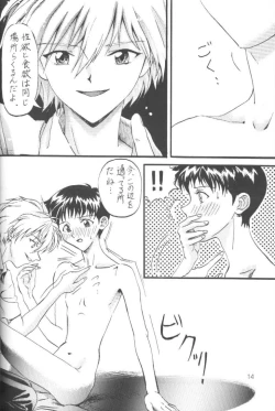 Page 13 of Kinjirareta Asobi Romanze D'Amor
