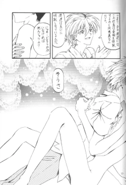 Page 16 of Kinjirareta Asobi Romanze D'Amor