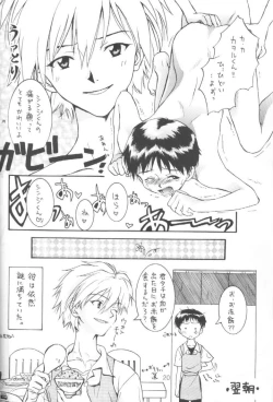 Page 19 of Kinjirareta Asobi Romanze D'Amor