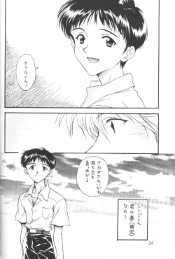 Page 23 of Kinjirareta Asobi Romanze D'Amor