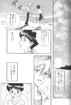 Page 24 of Kinjirareta Asobi Romanze D'Amor