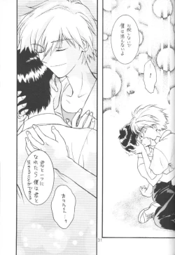 Page 30 of Kinjirareta Asobi Romanze D'Amor
