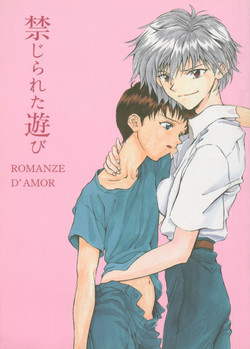 Download Kinjirareta Asobi Romanze D'Amor