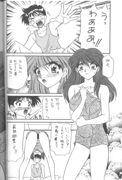 Page 109 of Friends Yes We're