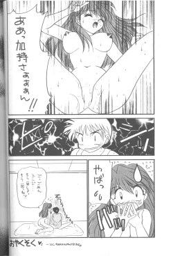 Page 117 of Friends Yes We're