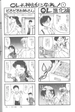 Page 11 of Friends Yes We're