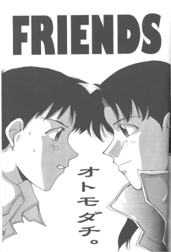 Page 134 of Friends Yes We're
