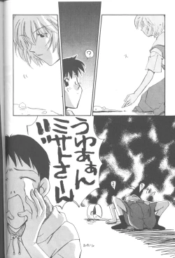 Page 145 of Friends Yes We're