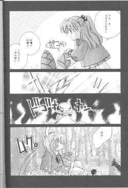 Page 153 of Friends Yes We're