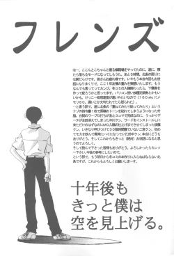 Page 160 of Friends Yes We're