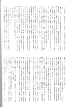 Page 5 of Friends Yes We're