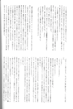 Page 7 of Friends Yes We're