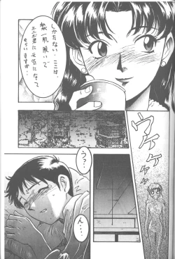 Page 86 of Friends Yes We're