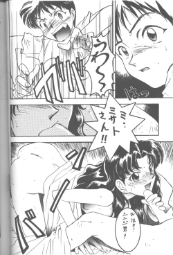 Page 87 of Friends Yes We're