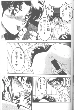 Page 88 of Friends Yes We're